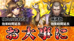 【覇者】白昼の湯豆腐の三国志大戦# 166 _麻沸散吸血