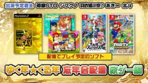【家ゲー編】ゆく年☆くる年 2021忘年会配信【三国志大戦】