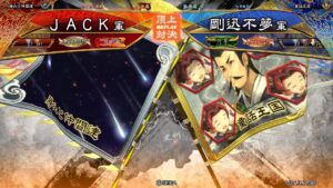 三国志大戦 頂上対決【2021/12/15】ＪＡＣＫ VS 剛迅不夢