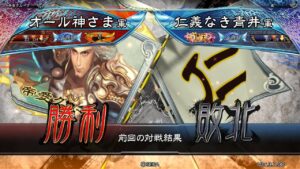三国志大戦 頂上対決【2021/12/19】オール神さま VS 仁義なき青井