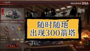 【三国志战略版】曹操开着战车发送炮弹，21统御值的时代来了！