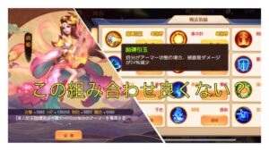 ★三国志名将伝★【金戦法】名将:アーマー姫+ アーマー時ダメ減-24%金戦法使ってみた