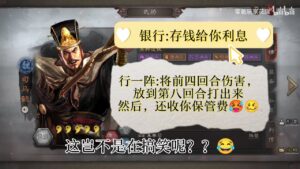 【三国志战略版】形一阵减少346%伤害，你的司马懿选形一阵还是锋矢阵！