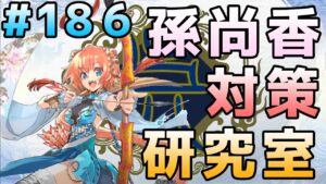 三国志大戦【復活の弓ワラ】5枚王者 vs 6枚孫尚香*2 Ver3.7.0.C もぅモタねぇ大戦記 その187