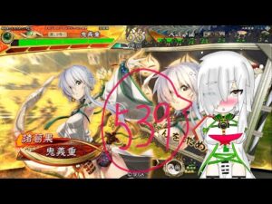 【三国志大戦】諸葛果さんと539　天女　対　竜の刻印【覇王】