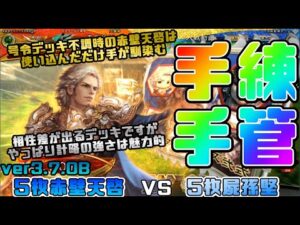 【三国志大戦】5枚赤壁天啓VS5枚屍孫堅【あと90日】