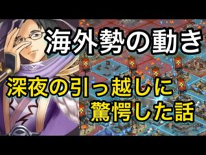 【＃682 大三国志】X1004まもなく１か月‼︎海外勢の戦術を語ります‼︎