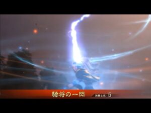 【三国志大戦】 私が、ここにいるぞ！97