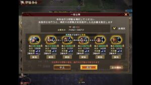 三国志覇道　花みっちゃんさんが強すぎた笑　A攻城　斬鳳竜琥　vs ノヴァ