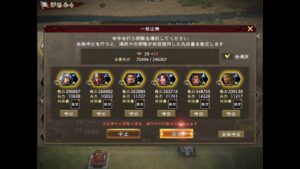 三国志覇道 B攻城 獅子奮迅 vs  月下美人