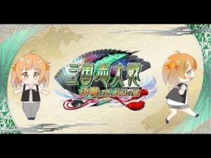 GTK 三国志大戦はおぉさん配信