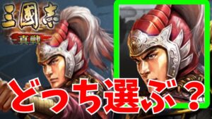 【三国志真戦】PKシーズンのスタダ序盤編成は『消去法』で選べ！？【序盤王者争奪戦】