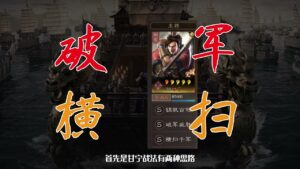 【三国志战略版】PK赛季T0队伍盘点：详解虎臣弓凭什么入榜！兵种选择是关键！