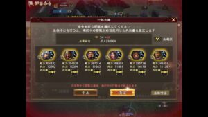 三国志覇道 洛陽SS攻城 獅子奮迅 vs  極familiar