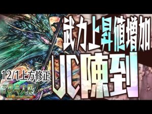 UC陳到】武力が上がってより硬くなった不撓不屈【C,UC縛りで三国志大戦