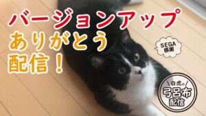 【三国志大戦　白虎】バーUP弓呂布配信☆流行り下方で環境トップかも！？👑【LIVE配信.VOL31】