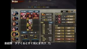 三国志覇道　しゃぶ編成紹介　UR董卓まで　機動力の考え方　陣形について