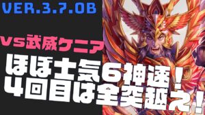 Ver3.7.0C【三国志大戦】vs 錦馬超の武威ケニア【らいとん】騎馬単 Sangokushitaisen