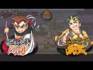 くにおくん 三国志だよ全員集合　第壱章ボスまで　普通に面白すぎる