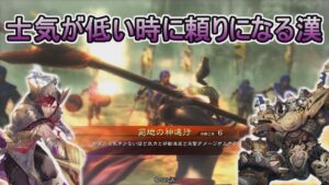 【三国志大戦】生兵法おじが征く　兀突骨# １０９【丞相】