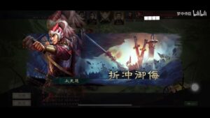 【三国志战略版】有趣战报之遭遇战：虎臣骑对阵桃园！