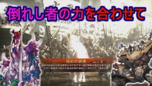 【三国志大戦】生兵法おじが征く 兀突骨# 110【丞相】