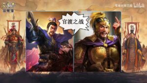 【三国志战略版】官渡之战的消息，霹雳车、弩车将出现在战场！