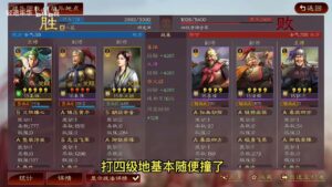 【三国志战略版】开荒翻车，及时更换阵容逆风翻盘！