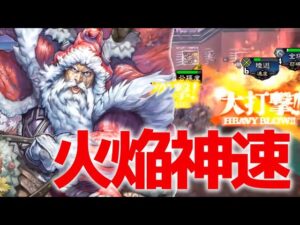 サンタ王公孫度ワラ 対 反攻駿才【三国志大戦】