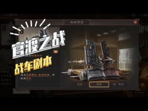 【三国志战略版】官渡之战：开始我觉得一般，后面觉得有些期待