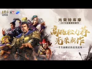 三国志战略版 第六赛季介绍课程 直播