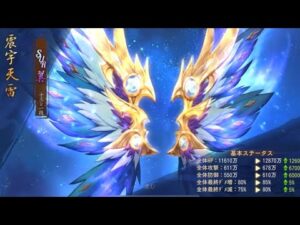 「三国志ブラスト」羽根の進化の刻