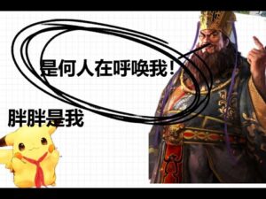 三国志战略版蜀国传承战法解析(中)