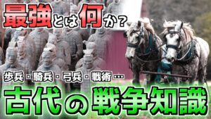 【三国志】で最強の兵科や戦術をサクッと解説！！【ゆっくり歴史解説】