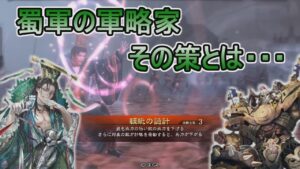 【三国志大戦】生兵法おじが征く　兀突骨# １０６【丞相】