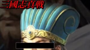 【三國志真戦】‼︎‼︎‼︎‼︎‼︎！　真戦動画　三国志