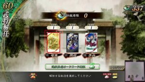 【三国志大戦】景王 赤子が中華をずおぉっけぇ~(102)落ちたんで枠取り直します