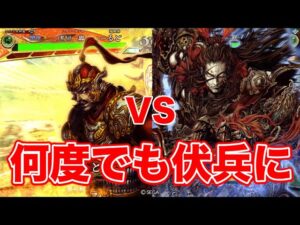 【三国志大戦】1033試合目　魏ケニアVS屍山血河