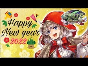 【三国志大戦】元日朝活。新年あけましておめでとうございます! (1/1)【狐配信340】