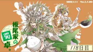 【三国志大戦】板尾家の蜀卓 ~118日目~【Ver.3.7.0 C】