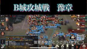 【三国志覇道】  #16  B城豫章攻城戦　VS蒼き月光様