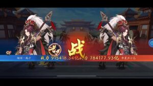 少年三国志2 战力再次突破90万亿！