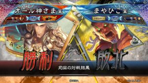 三国志大戦 頂上対決【2022/01/01】オール神さま VS まやひこ