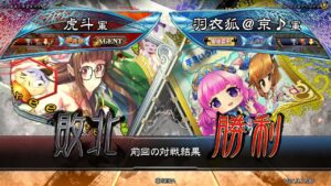 三国志大戦 頂上対決【2022/01/03】虎斗 VS 羽衣狐@京♪