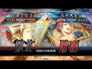 三国志大戦 頂上対決【2022/01/09】お湿りなう VS スネ夫