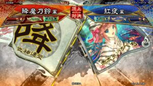 三国志大戦 頂上対決【2022/01/20】降魔乃鈴 VS 紅夜