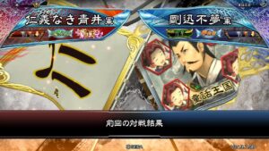 三国志大戦 頂上対決【2022/01/29】仁義なき青井 VS 剛迅不夢