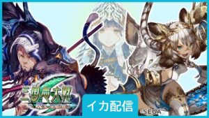 【三国志大戦】いろいろ試す回【イカ配信】2022/1/17