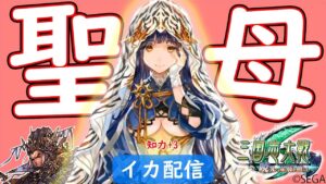 【三国志大戦】気になるデッキを使ってみる【イカ配信】2022/1/24