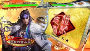 【三国志大戦3.7.0D】白刃の残光おためし【VS司空侠者ケニア】